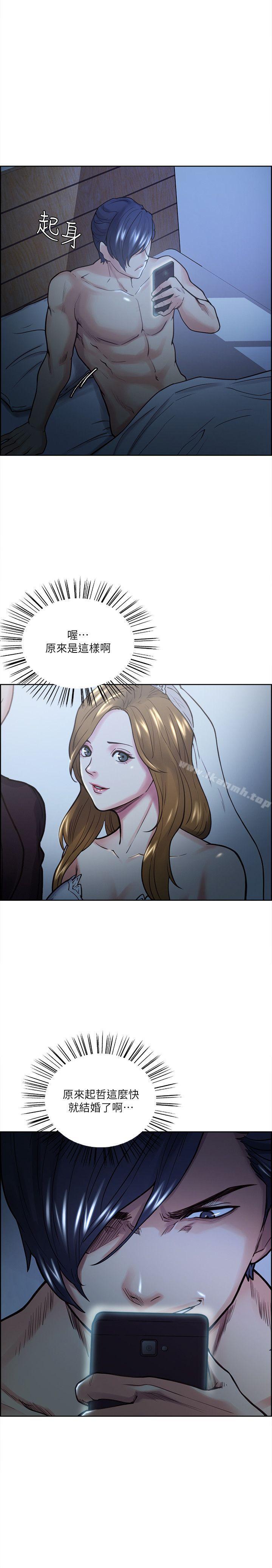 Taste of Forbbiden Fruit Raw Chapter 20 Page 6