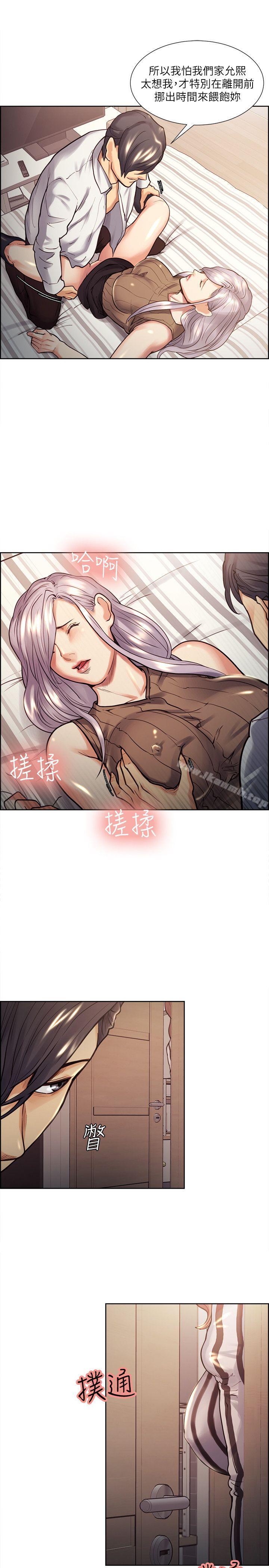 Taste of Forbbiden Fruit Raw Chapter 20 Page 9
