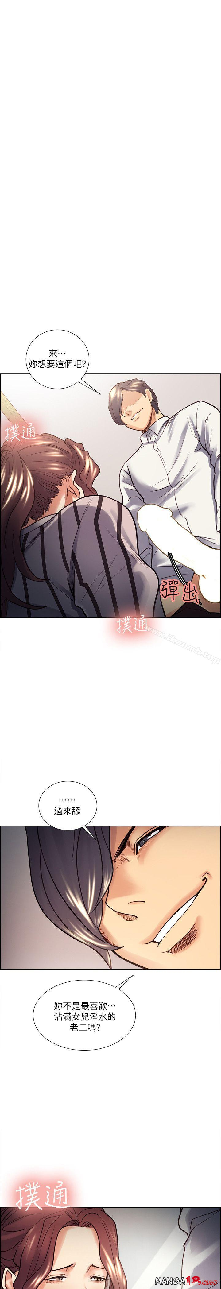 Taste of Forbbiden Fruit Raw Chapter 21 Page 1
