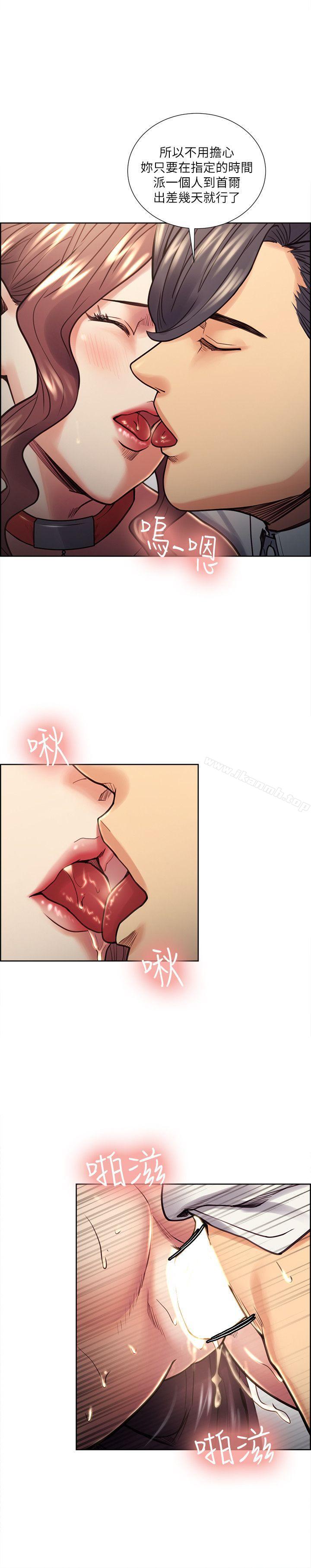 Taste of Forbbiden Fruit Raw Chapter 21 Page 16