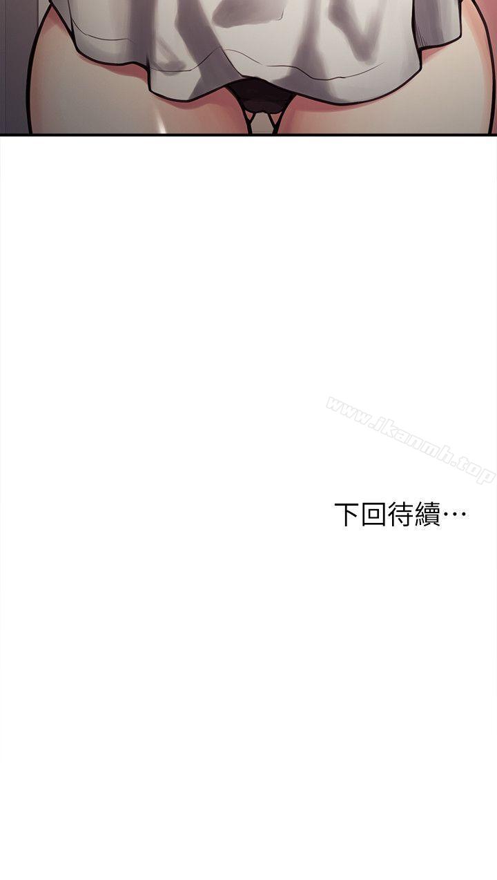 Taste of Forbbiden Fruit Raw Chapter 21 Page 22
