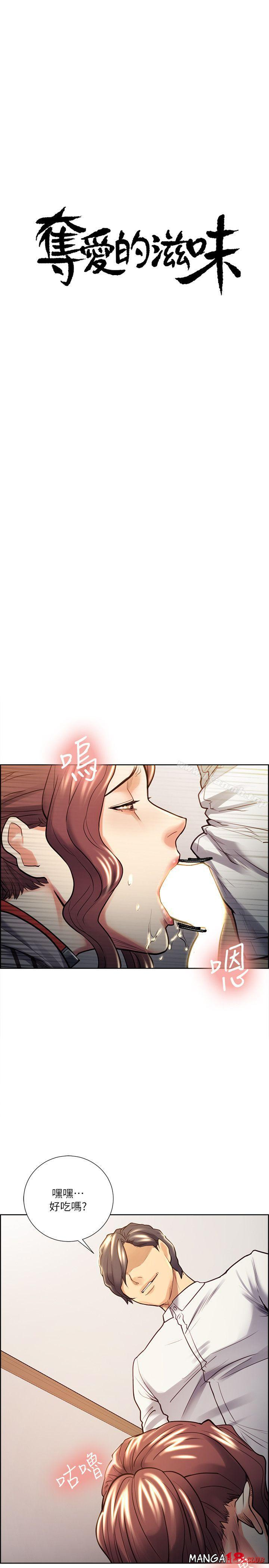 Taste of Forbbiden Fruit Raw Chapter 21 Page 3