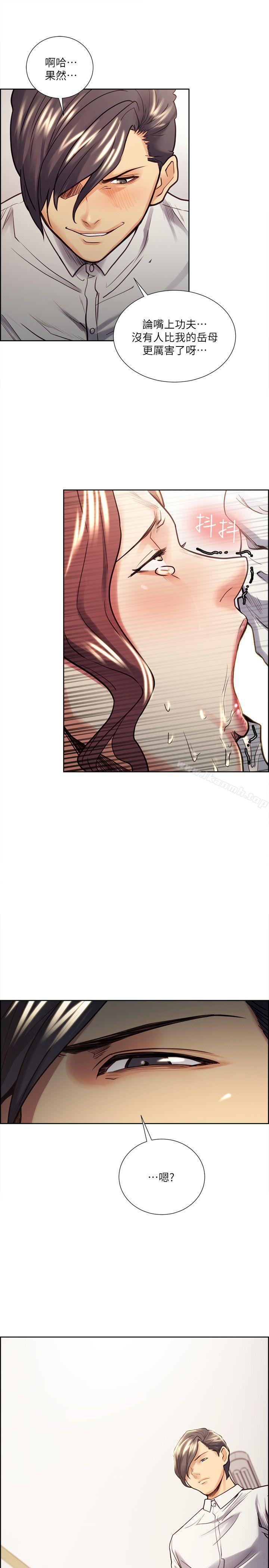 Taste of Forbbiden Fruit Raw Chapter 21 Page 5