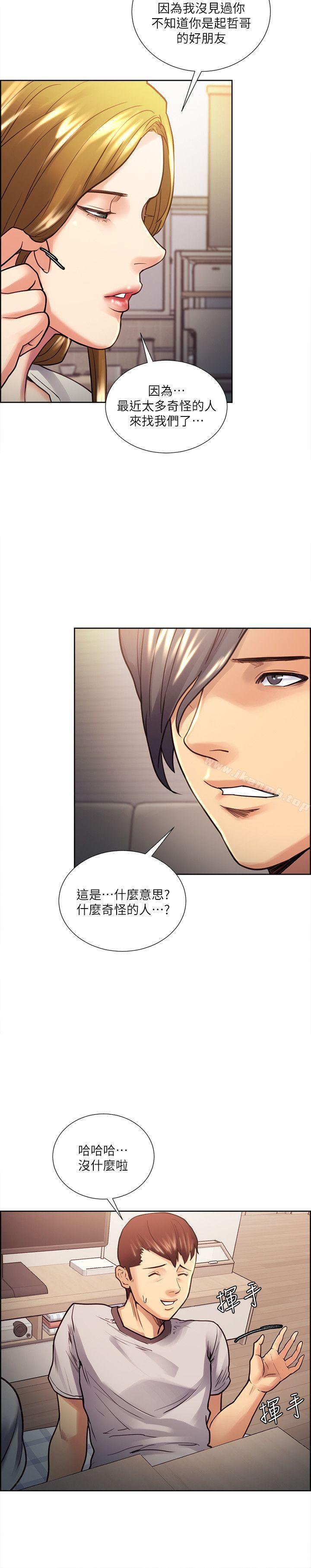 Taste of Forbbiden Fruit Raw Chapter 22 Page 10