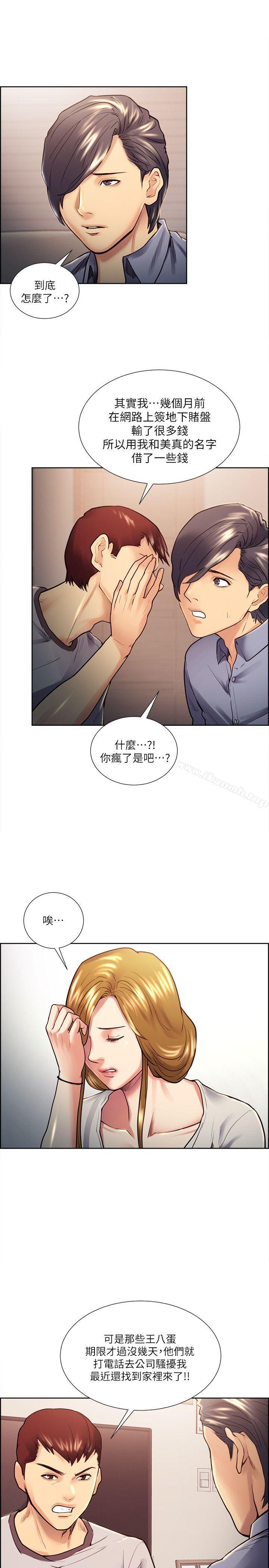 Taste of Forbbiden Fruit Raw Chapter 22 Page 11