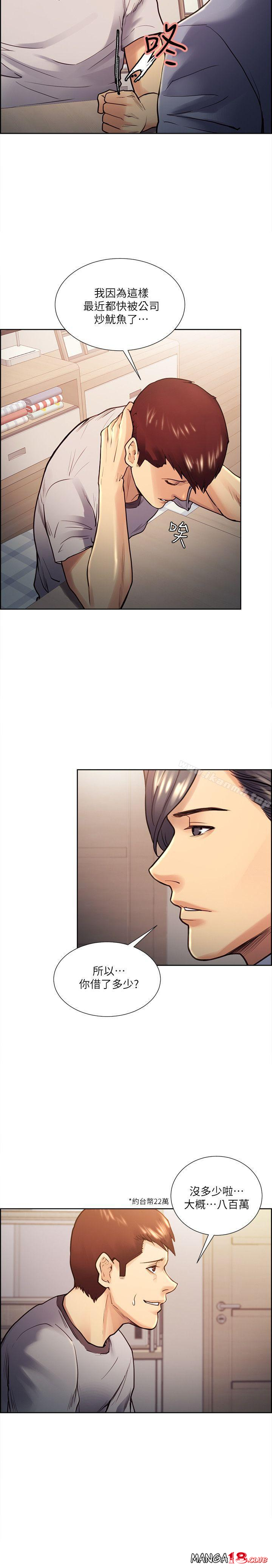 Taste of Forbbiden Fruit Raw Chapter 22 Page 12