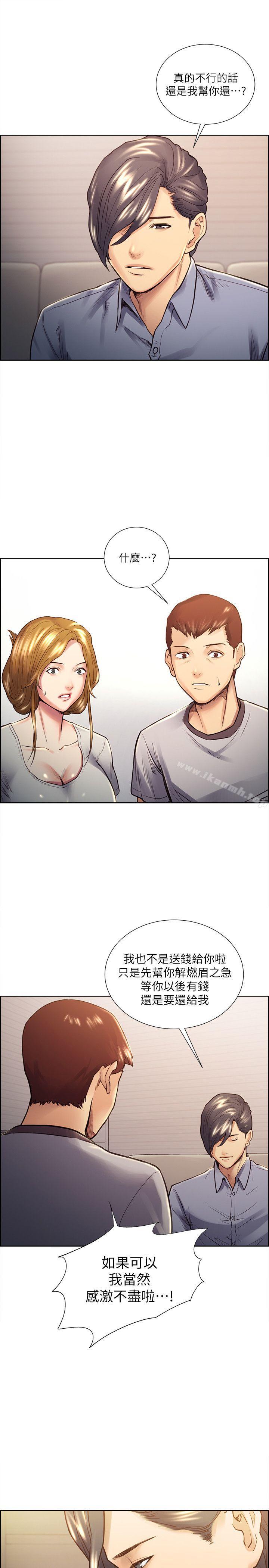 Taste of Forbbiden Fruit Raw Chapter 22 Page 13