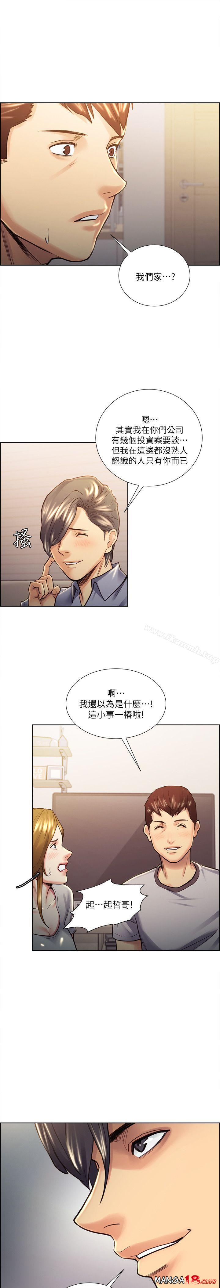Taste of Forbbiden Fruit Raw Chapter 22 Page 15