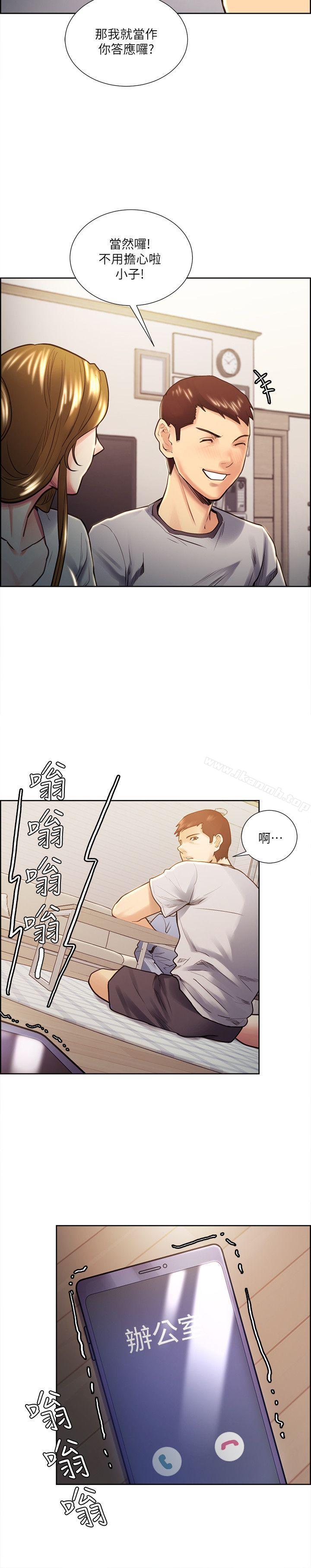 Taste of Forbbiden Fruit Raw Chapter 22 Page 16