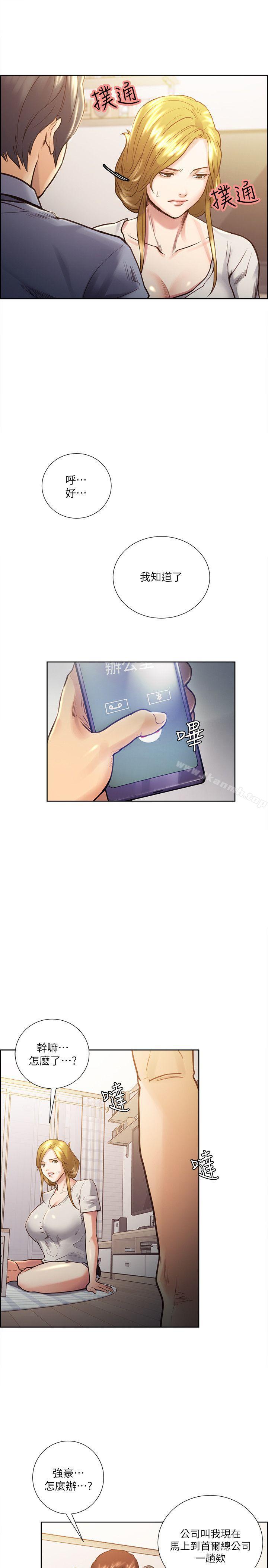Taste of Forbbiden Fruit Raw Chapter 22 Page 19