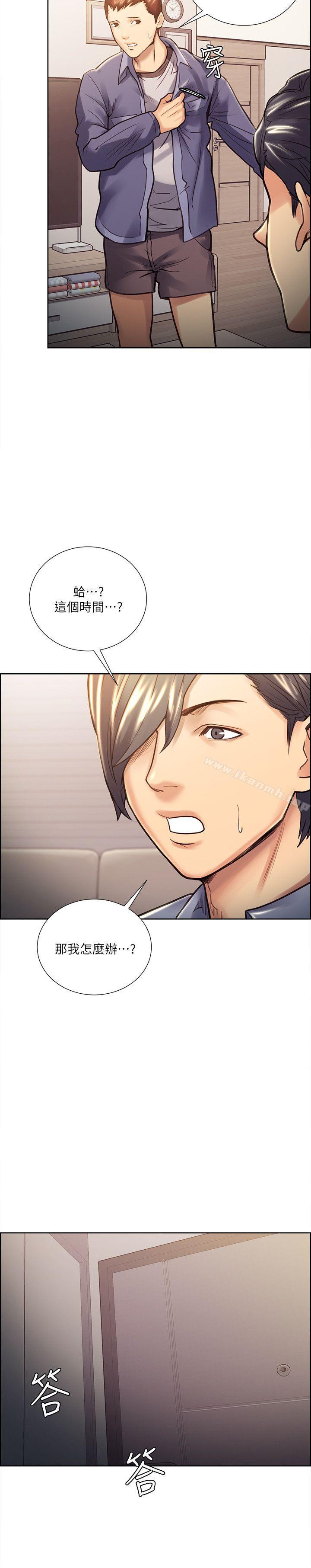 Taste of Forbbiden Fruit Raw Chapter 22 Page 20
