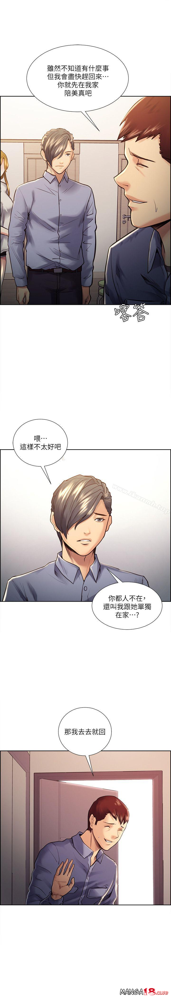 Taste of Forbbiden Fruit Raw Chapter 22 Page 21