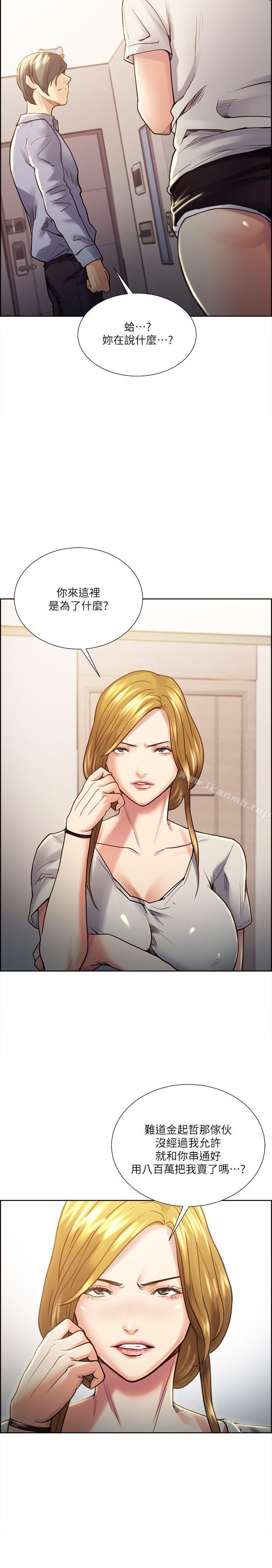 Taste of Forbbiden Fruit Raw Chapter 22 Page 24