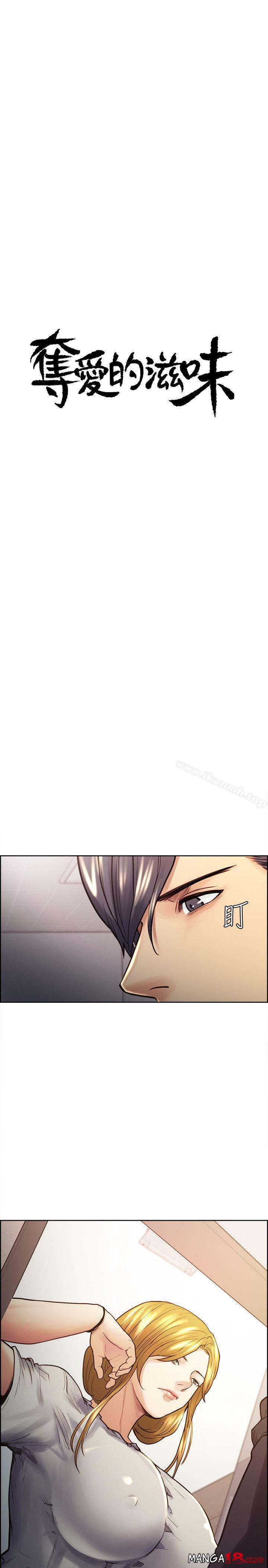 Taste of Forbbiden Fruit Raw Chapter 22 Page 3