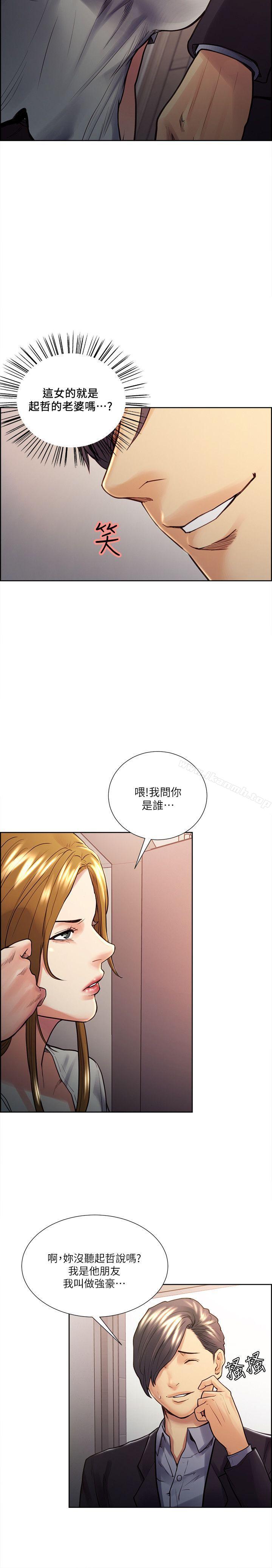 Taste of Forbbiden Fruit Raw Chapter 22 Page 4