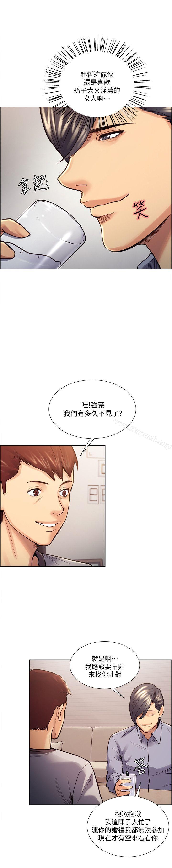 Taste of Forbbiden Fruit Raw Chapter 22 Page 8