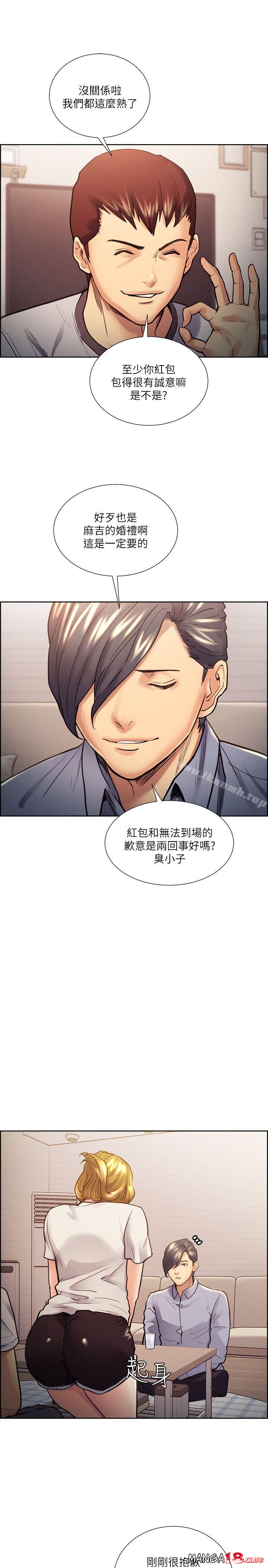 Taste of Forbbiden Fruit Raw Chapter 22 Page 9