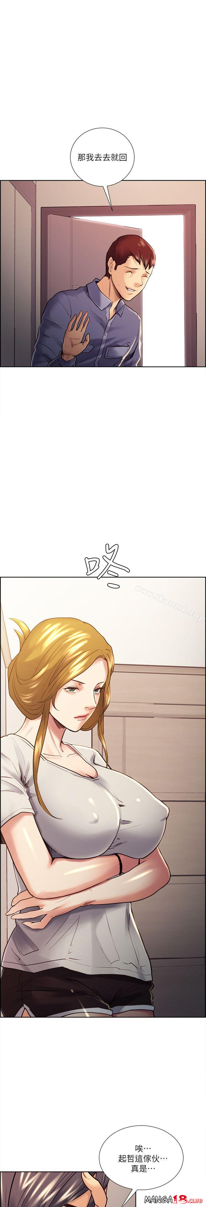 Taste of Forbbiden Fruit Raw Chapter 23 Page 1