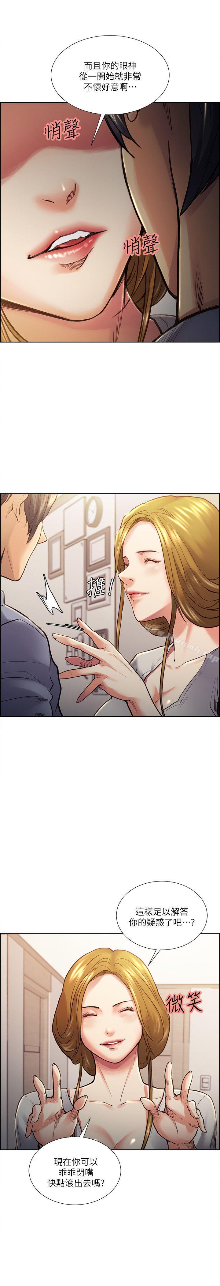 Taste of Forbbiden Fruit Raw Chapter 23 Page 11