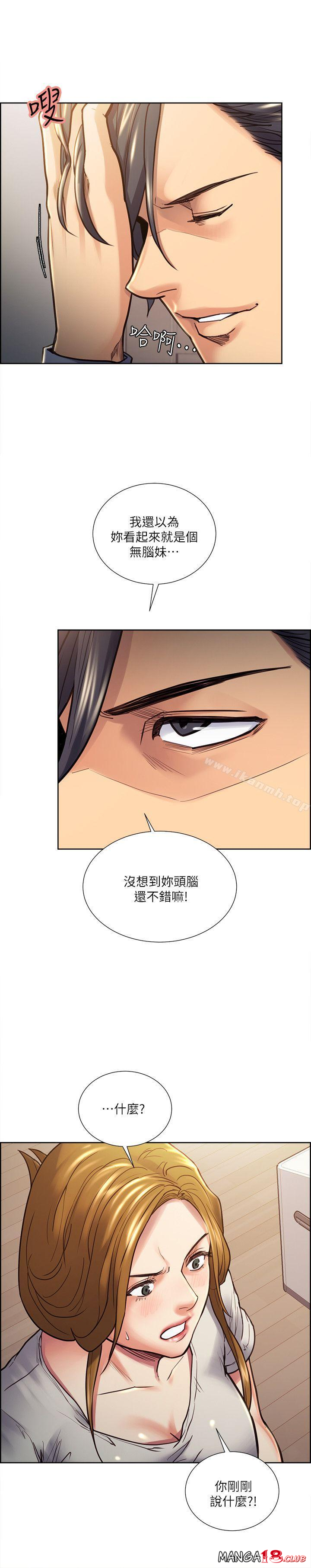 Taste of Forbbiden Fruit Raw Chapter 23 Page 12