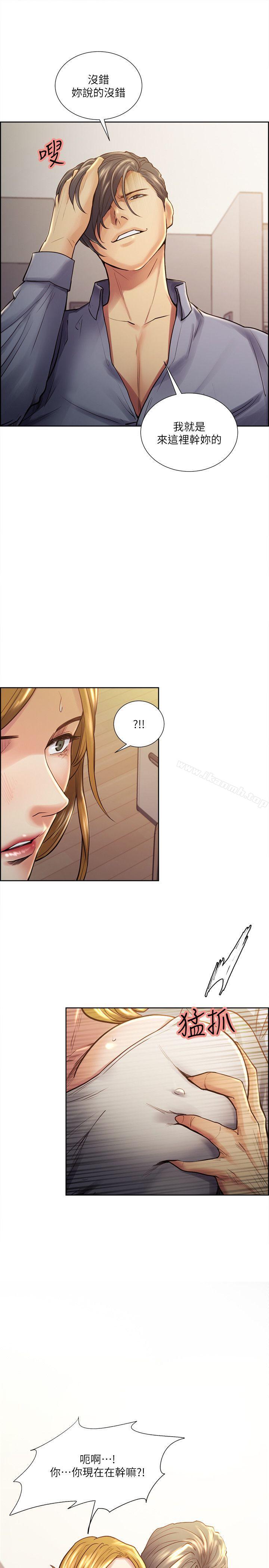 Taste of Forbbiden Fruit Raw Chapter 23 Page 13