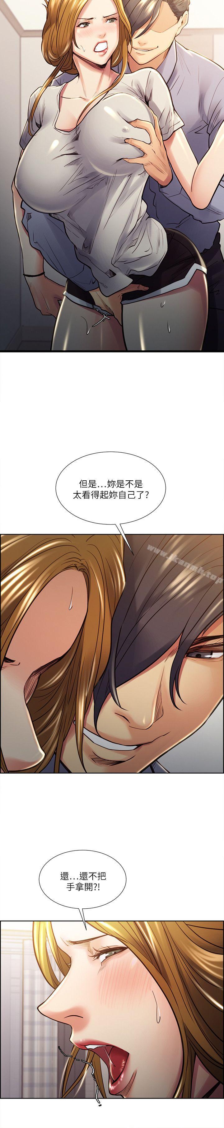 Taste of Forbbiden Fruit Raw Chapter 23 Page 14