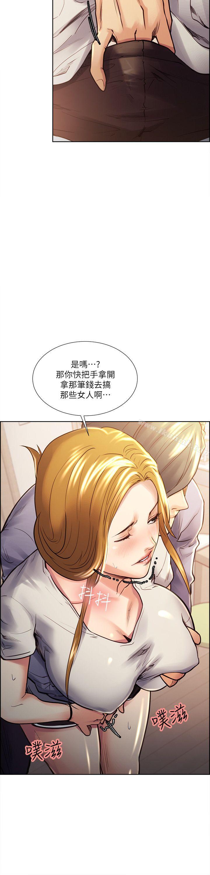 Taste of Forbbiden Fruit Raw Chapter 23 Page 16