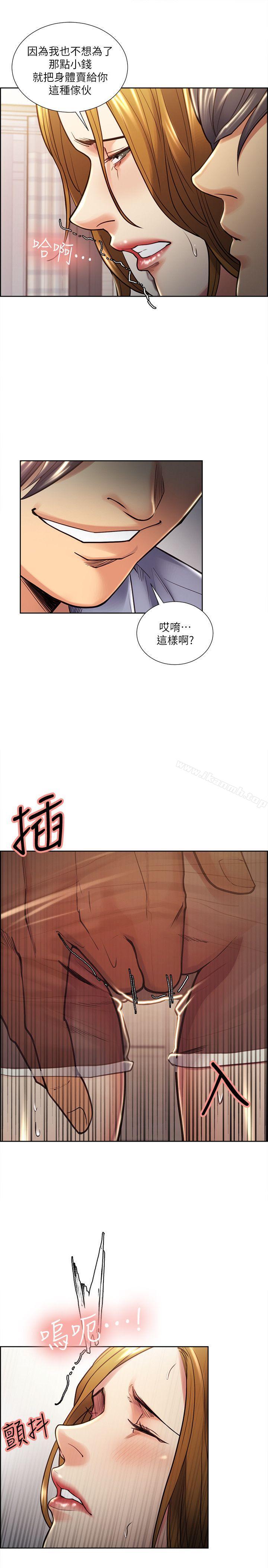 Taste of Forbbiden Fruit Raw Chapter 23 Page 17