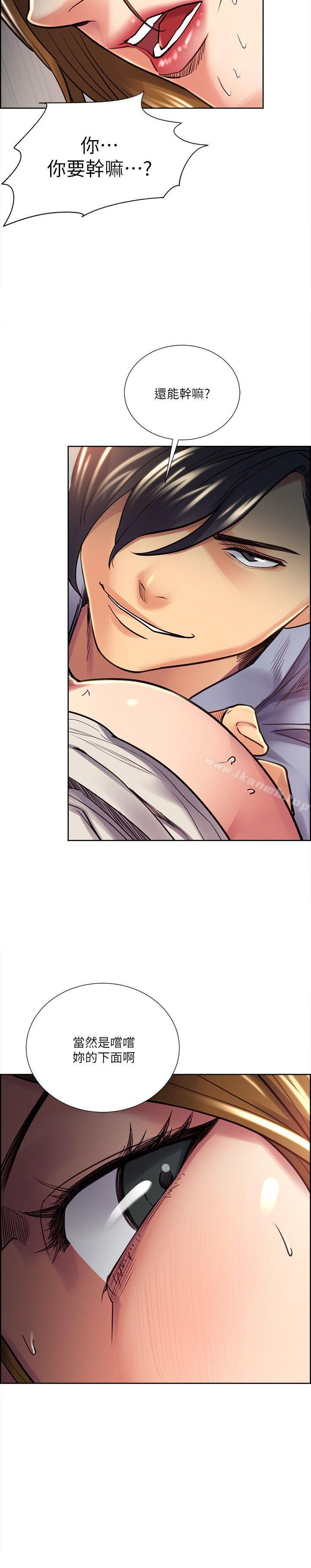 Taste of Forbbiden Fruit Raw Chapter 23 Page 22