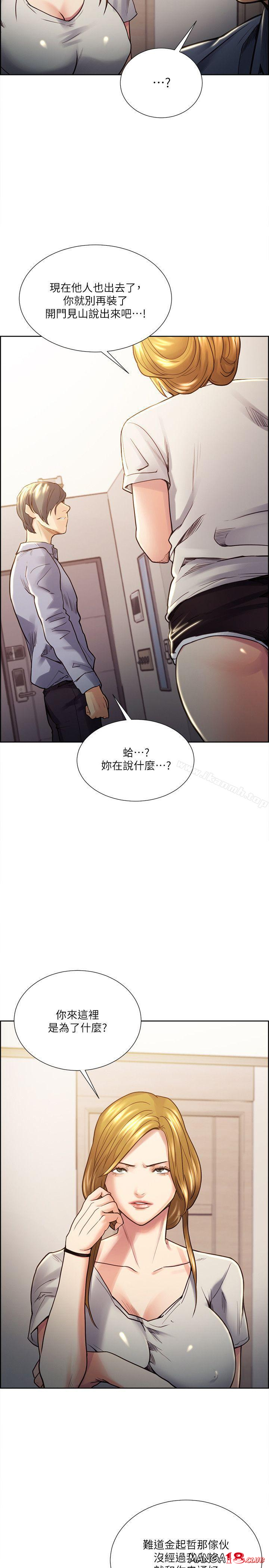 Taste of Forbbiden Fruit Raw Chapter 23 Page 3