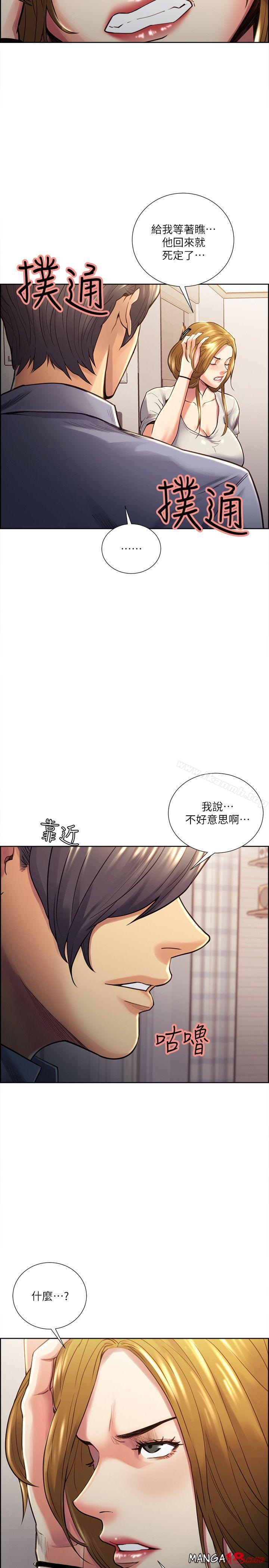 Taste of Forbbiden Fruit Raw Chapter 23 Page 6