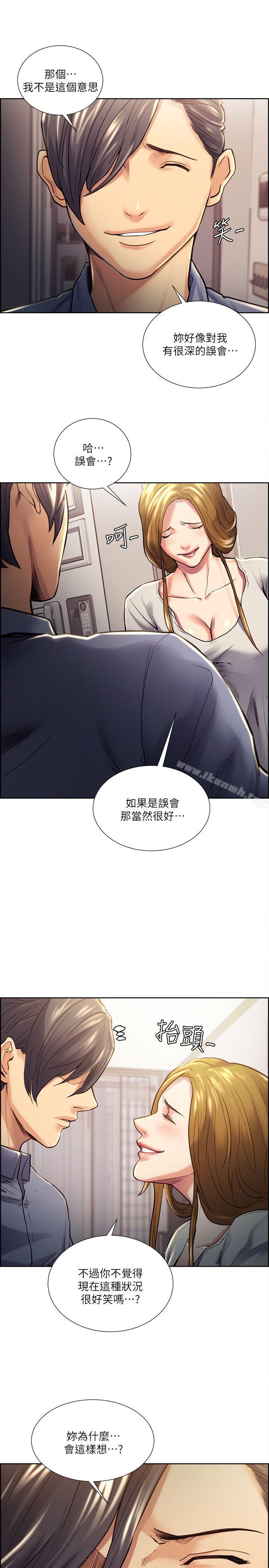 Taste of Forbbiden Fruit Raw Chapter 23 Page 8