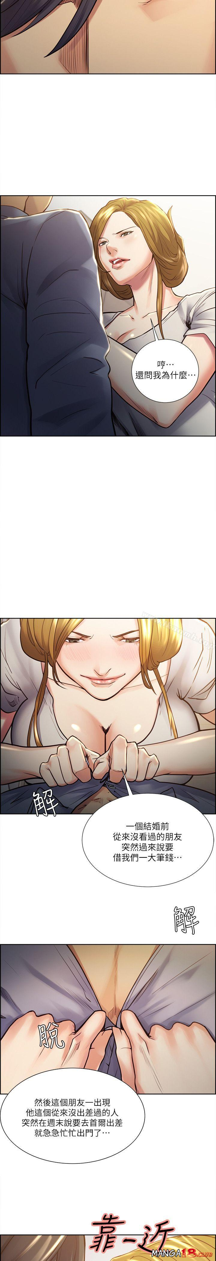 Taste of Forbbiden Fruit Raw Chapter 23 Page 9