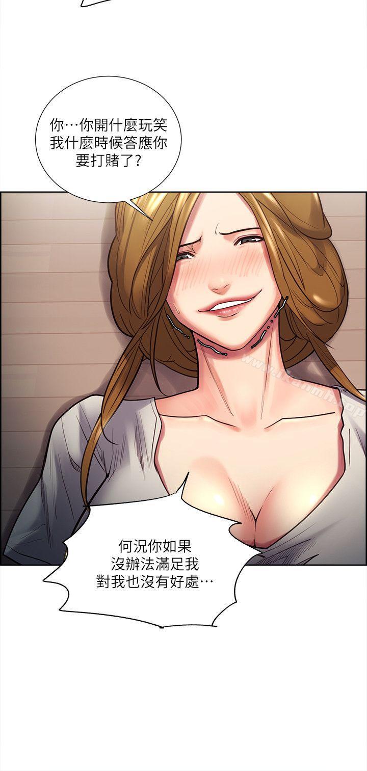 Taste of Forbbiden Fruit Raw Chapter 24 Page 10