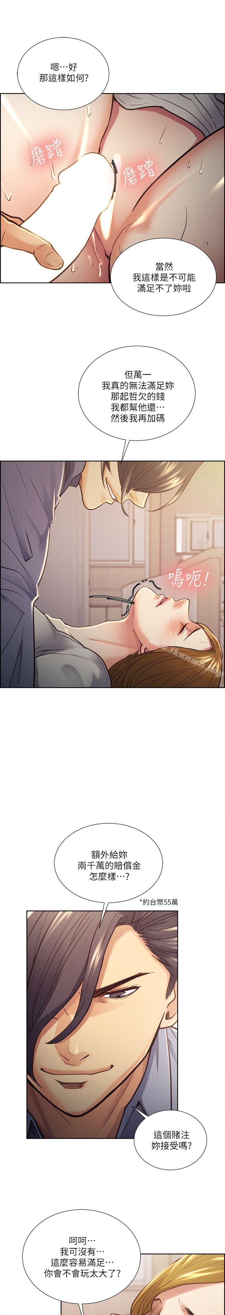 Taste of Forbbiden Fruit Raw Chapter 24 Page 11