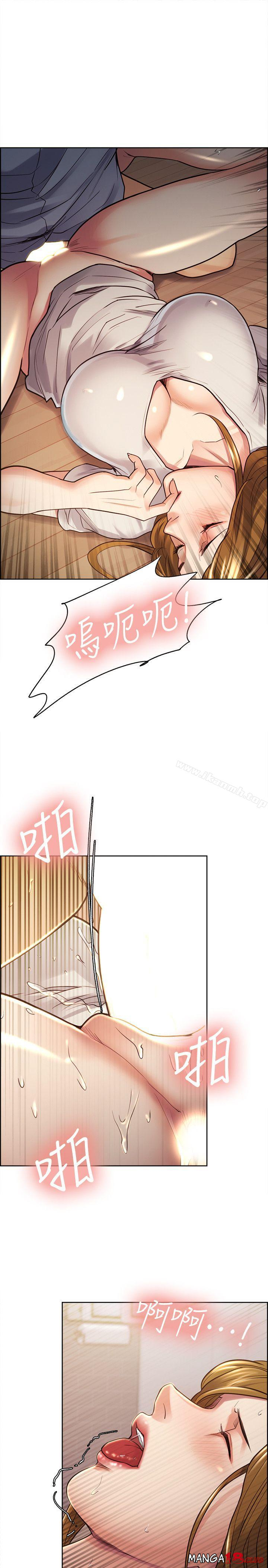 Taste of Forbbiden Fruit Raw Chapter 24 Page 15