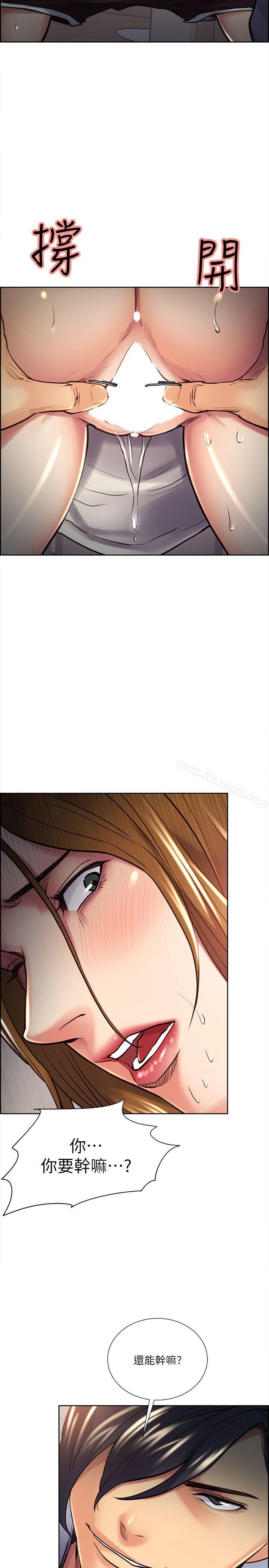 Taste of Forbbiden Fruit Raw Chapter 24 Page 2