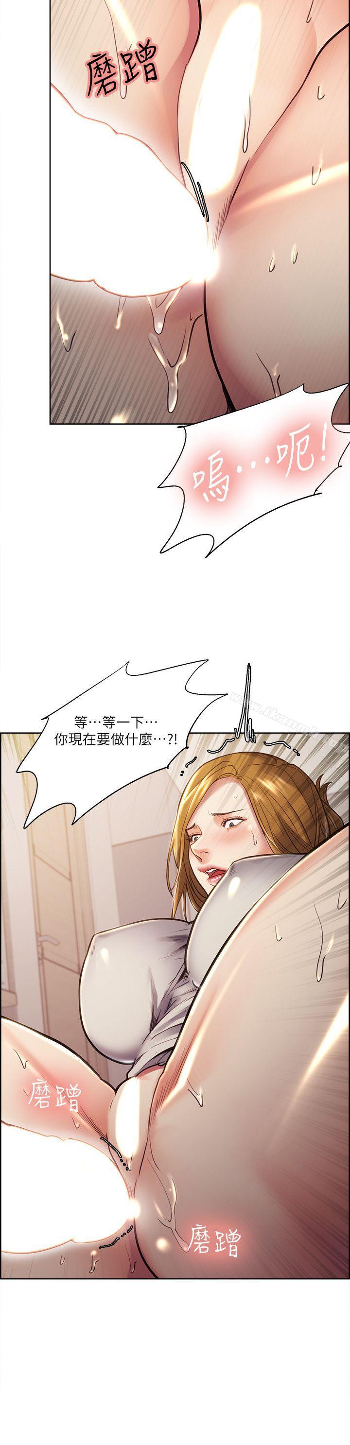 Taste of Forbbiden Fruit Raw Chapter 24 Page 20