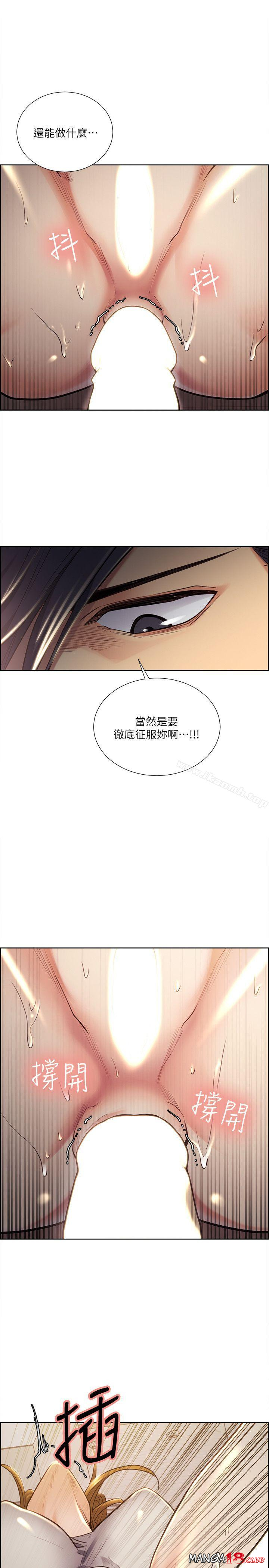 Taste of Forbbiden Fruit Raw Chapter 24 Page 21