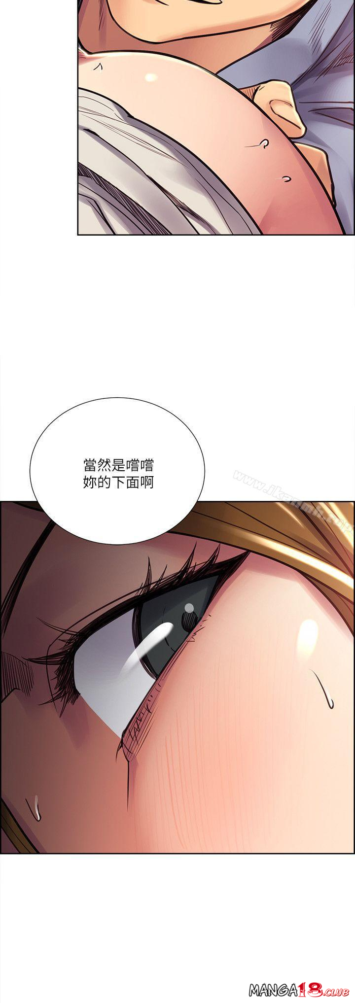 Taste of Forbbiden Fruit Raw Chapter 24 Page 3