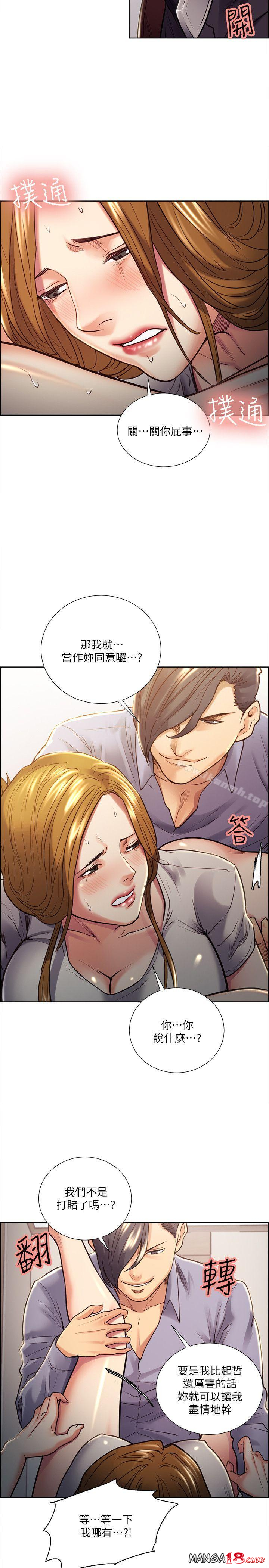 Taste of Forbbiden Fruit Raw Chapter 24 Page 9