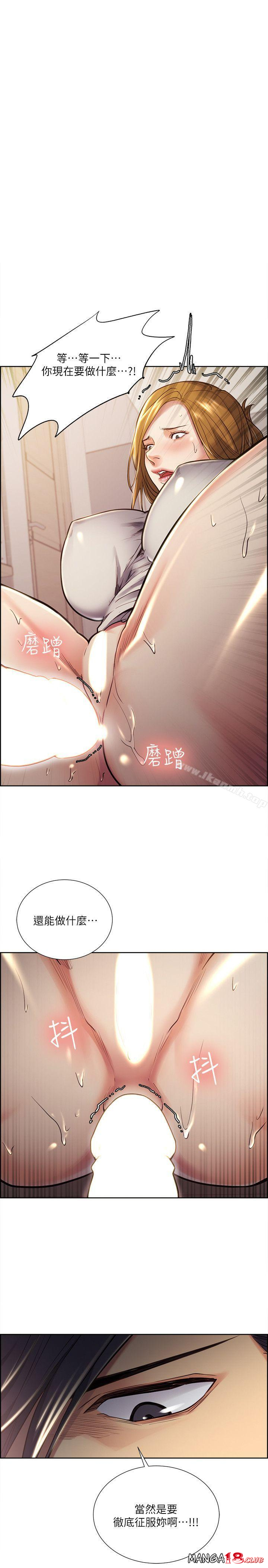 Taste of Forbbiden Fruit Raw Chapter 25 Page 1