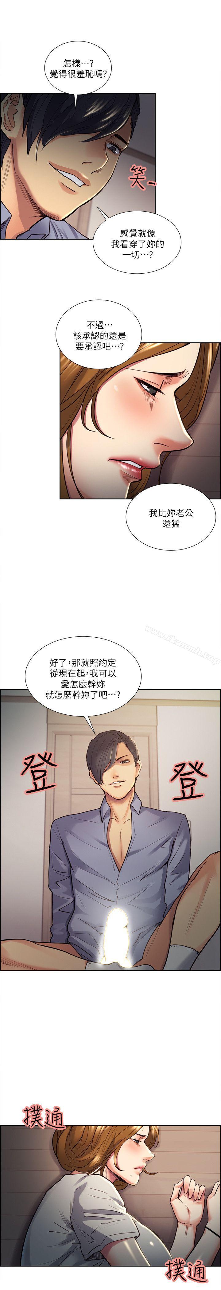 Taste of Forbbiden Fruit Raw Chapter 25 Page 10