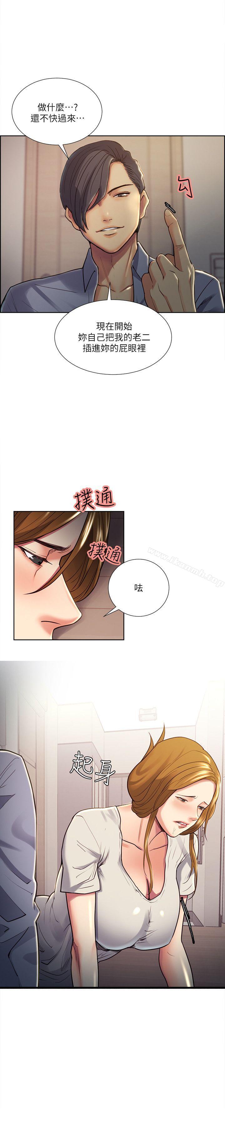 Taste of Forbbiden Fruit Raw Chapter 25 Page 11