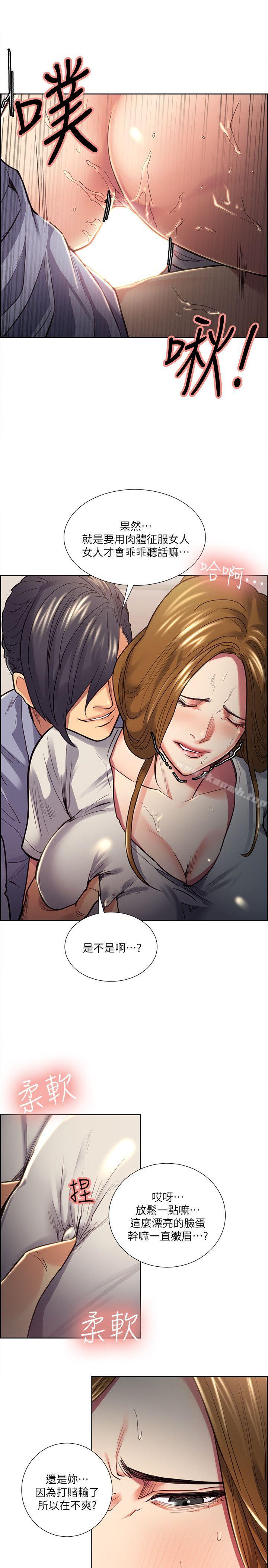 Taste of Forbbiden Fruit Raw Chapter 25 Page 14