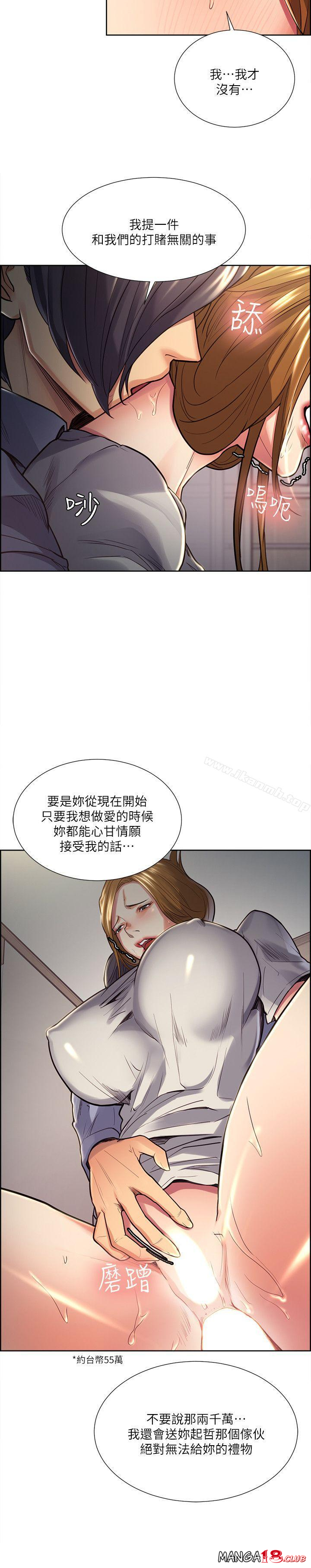 Taste of Forbbiden Fruit Raw Chapter 25 Page 15