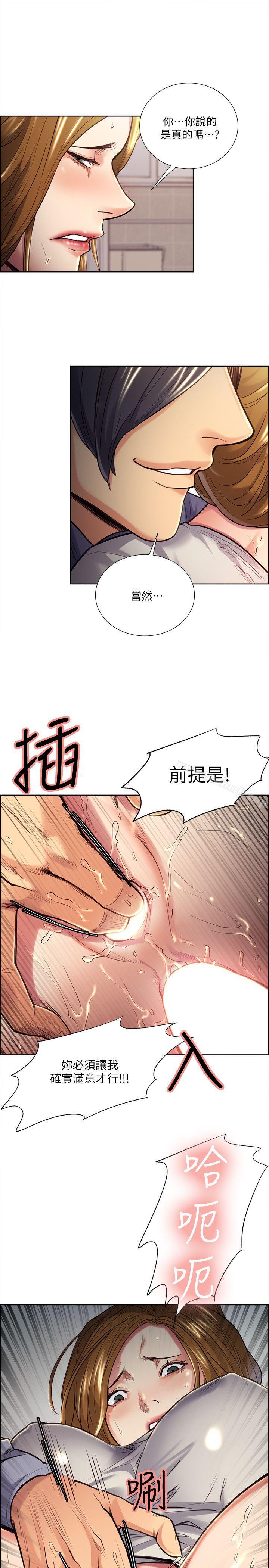 Taste of Forbbiden Fruit Raw Chapter 25 Page 16
