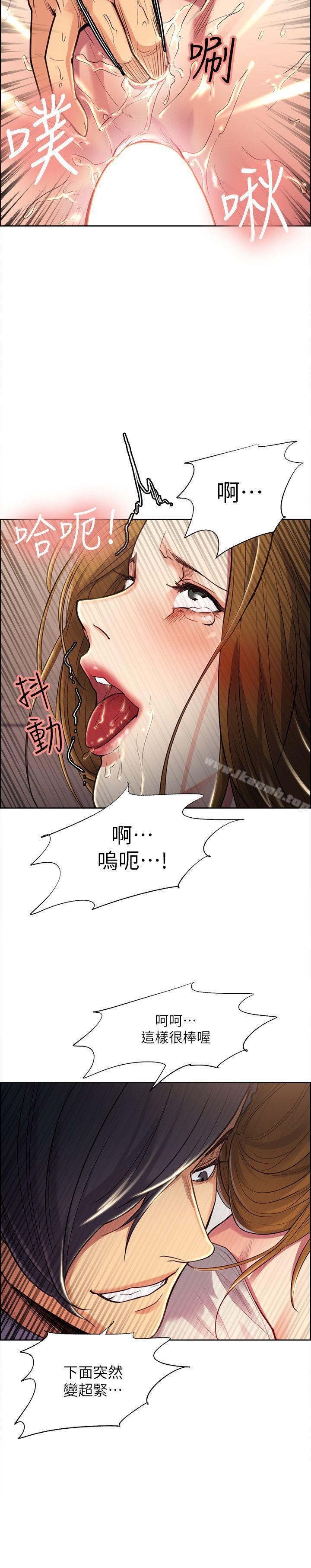 Taste of Forbbiden Fruit Raw Chapter 25 Page 17