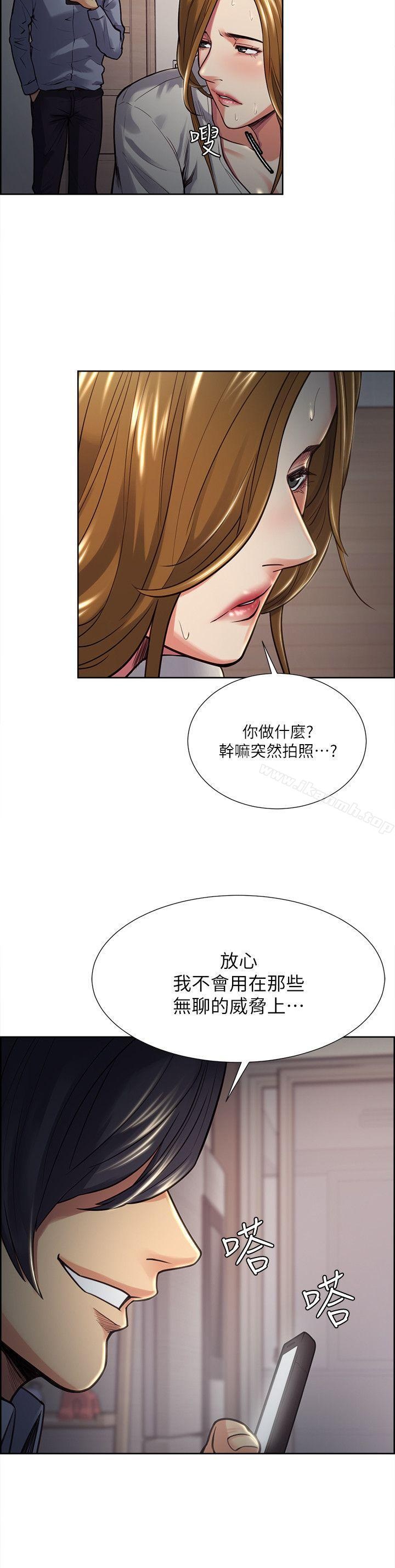 Taste of Forbbiden Fruit Raw Chapter 25 Page 21