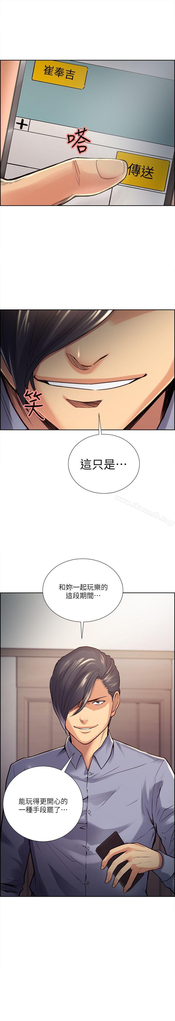 Taste of Forbbiden Fruit Raw Chapter 25 Page 22